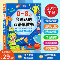 Kidssparkle孩一百 会说话的早教有声书0-8岁儿童手指点读机启蒙宝宝玩具