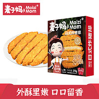 麦子妈 日式炸猪排 原味 270g*1盒 速冻预制菜 半成品小吃 可用空气炸锅