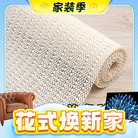 春焕新、家装季：登凯路 床单防滑垫 40*40cm