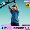 adidas 阿迪达斯 速干修身HIIT高强度间歇运动健身短袖T恤男装夏季