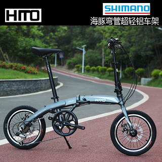 HITO 德国品牌16寸折叠自行车 超轻便携铝合金 变速碟刹 男女成人单车 黑色