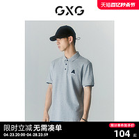 GXG 男装 商场同款寻迹海岛系列短袖POLO衫 2022年夏季新品