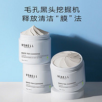 百亿补贴：VSHELL 植贝 白茶泥膜深层清洁毛孔黑头闭口粉刺修护屏障抑痘控油涂抹式面膜