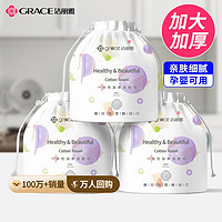 百亿补贴：GRACE 洁丽雅 一次性加厚柔软洗脸巾