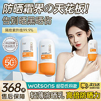 百亿补贴：OHBT 防晒乳霜SPF50+面部美白防晒防紫外线防老光化防汗水学生正品