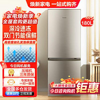 Haier 海尔 180升双门双温宿舍小型节能深冷速冻家用冰箱