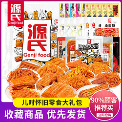 Genji Food 源氏 辣条零食大礼包1004g老式大辣片大刀肉休闲解馋小吃多规格