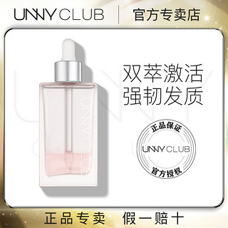 百亿补贴：UNNY CLUB 悠宜 unny护发精油改善防毛躁柔顺然后固色修复分叉干枯头发补水润发油