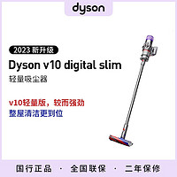 百亿补贴：dyson 戴森 V10 Digital  Slim无绳吸尘器手持无线吸尘器