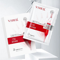 百亿补贴：VSHELL 植贝 精华紧致抗皱面膜补水保湿提亮肤色修复毛孔滋养修护熬夜正品男女