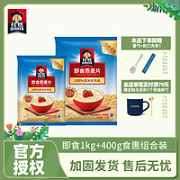 百亿补贴：QUAKER 桂格 即食燕麦片 1400g