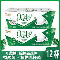 百亿补贴：Bright 光明 畅优0腹担生椰芋泥原味100g*12杯风味发酵乳酸奶