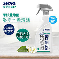 SWIPE 威宝 浴室EX 水垢清洁剂500ml 香港进口 1瓶装