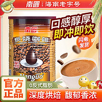 百亿补贴：Nanguo 南国 炭烧咖啡 450g