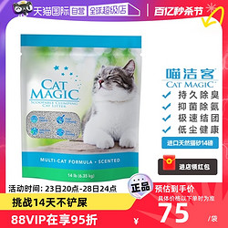 CAT MAGIC 喵潔客 膨潤土貓砂 6.35kg 洋甘菊香
