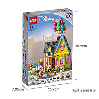 LEGO 乐高 Disney迪士尼系列 43217 飞屋环游记-飞屋 100周年纪念款