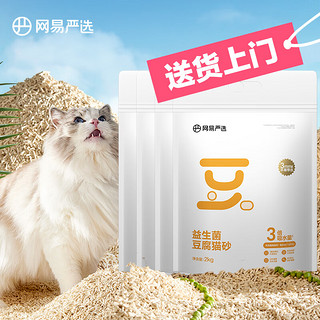 YANXUAN 网易严选 豆腐猫砂 2.6kg*4包 原味