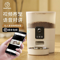 PAPIFEED 自动喂食器猫咪可视频语音互动投喂器1080P监控宠物wifi定时定量 视频语音互动款-3L(支持5GWiFi)