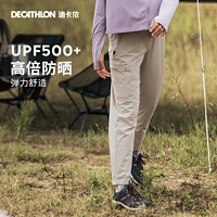 DECATHLON 迪卡侬 款女士户外休闲吸湿快干防晒长裤防晒裤女夏休闲凉感ODH