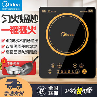 百亿补贴：Midea 美的 电磁炉家用2200W大功率电磁炉多功能一体面板防水送炒锅汤锅