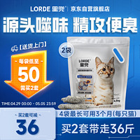 LORDE 里兜 3人团 猫砂小银钻钠基除臭矿砂膨润土智能猫砂盆可用4.5kg×2袋