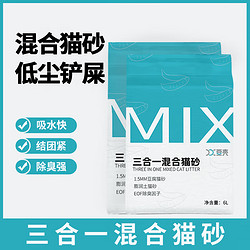 奧莉特 豆殼MIX三合一混合貓砂除臭低塵可沖廁1.5mm奶香豆腐貓砂貓咪用品 1袋