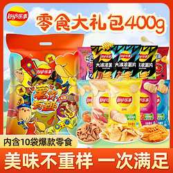 Lay's 乐事 薯片400g大礼包大波浪妙脆角膨化食品办公室休闲解馋小零食