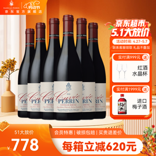 法国珍藏特酿系列 罗纳河谷丘AOC原瓶进口红酒干红葡萄酒750ml 2019/2020年份 6支整箱装