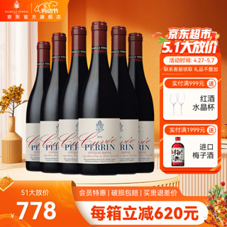 FamillePerrin 佩兰家族 法国珍藏特酿系列 罗纳河谷丘AOC原瓶进口红酒干红葡萄酒750ml 2019/2020年份 6支整箱装