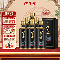 口子窖 窖藏1998 兼香型白酒 50度 500ml*6瓶整箱装 纯粮酿造 送礼宴请