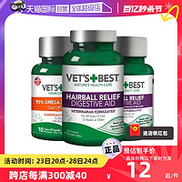 VET'S BEST 绿十字VET'S BEST猫草片猫咪化毛膏去毛球吐毛球专用60粒