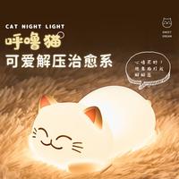 雷士 NVC   Lighting照明小夜灯灯卧室床头睡眠儿童房伴睡台灯氛围硅胶灯