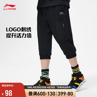 LI-NING 李宁 青少年男女同款卫裤运动生活系列七分运动裤YKQT035