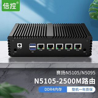 倍控 N5105软路由POE供电ROS爱快5网卡2.5G双串口工控机电脑主机防火墙视觉工控准系统+无内存硬盘