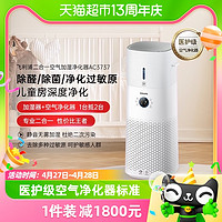 88VIP：PHILIPS 飞利浦 空气净化器加湿二合一家用除甲醛机多功能AC3737新品