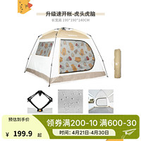 DECATHLON 迪卡侬 帐篷户外露营加厚遮阳遮雨登山家庭大空间 升级速开帐_虎头虎脑