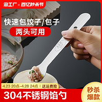 豪灿 新款304包包子神器（签到红包可用）