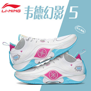 LI-NING 李宁 篮球鞋男鞋子韦德系列幻影5运动鞋2024春夏季高帮休闲鞋 标准白/玫红 41