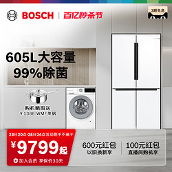 BOSCH 博世 冰箱洗衣机套装组合605L十字门+10kg全自动滚筒洗烘一体机