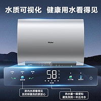 Haier 海尔 60升 小魔盒超薄扁桶双胆电热水器家用储水式3300W大功率速热大水量一级能效