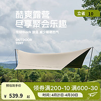 DECATHLON 迪卡侬 黑胶天幕遮阳露营便携防雨遮阳棚大型防晒幕布户外天幕(23年新） 奶茶色