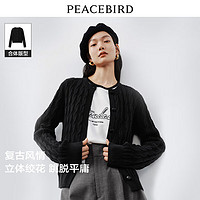 PEACEBIRD 太平鸟 女装老钱风糖果色圆领绞花毛衣开衫女秋装上衣针织外套 黑色 S