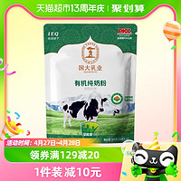 88VIP：国大乳业 有机全脂纯牛奶粉300g儿童中老年成人高钙营养奶粉新疆