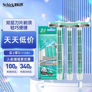 Schick 舒适 轻便男士手动便携刮胡刀快速方便剃须刀