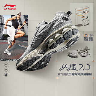 LI-NING 李宁 扶摇 2.0丨跑步鞋老爹鞋健身慢跑男鞋2024复古运动跑鞋ARXU001