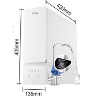 Haier 海尔 HRO8H88-2U1 反渗透净水器 800G