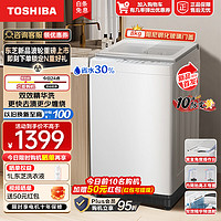 TOSHIBA 东芝 全自动波轮洗衣机 8公斤大容量  DB-8T06