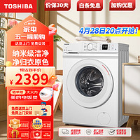 TOSHIBA 东芝 滚筒洗衣机大白桃全自动  DG-10T11B 白色