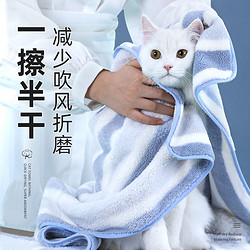 Hoopet 寵物毛巾貓咪洗澡速干超強吸水加厚擦狗擦干專用寵物用品狗狗浴巾