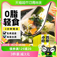 88VIP：轻即 低0脂裙带菜冲泡即食蔬菜味增汤馄饨汤料包早餐芙蓉鲜蔬速食汤包